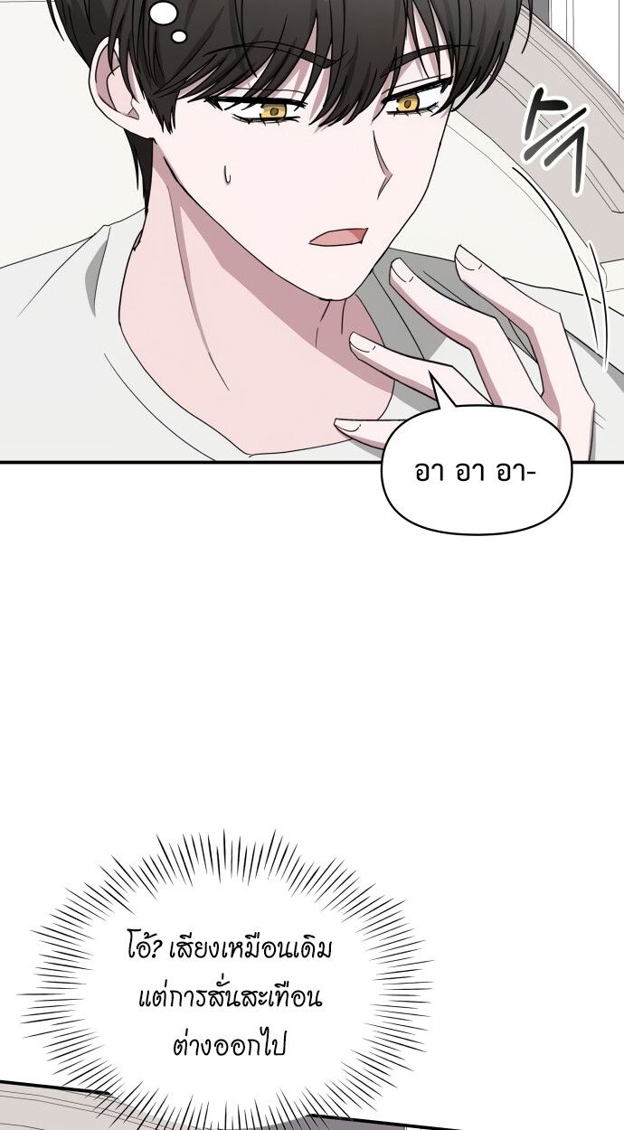 I Was Immediately Mistaken for a Monster Genius Actor ตอนที่ 41 94