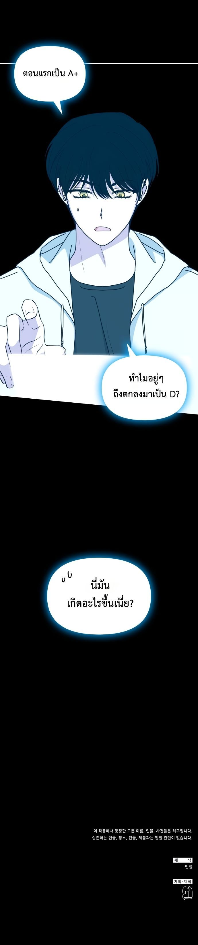I Was Immediately Mistaken for a Monster Genius Actor ตอนที่ 43 11