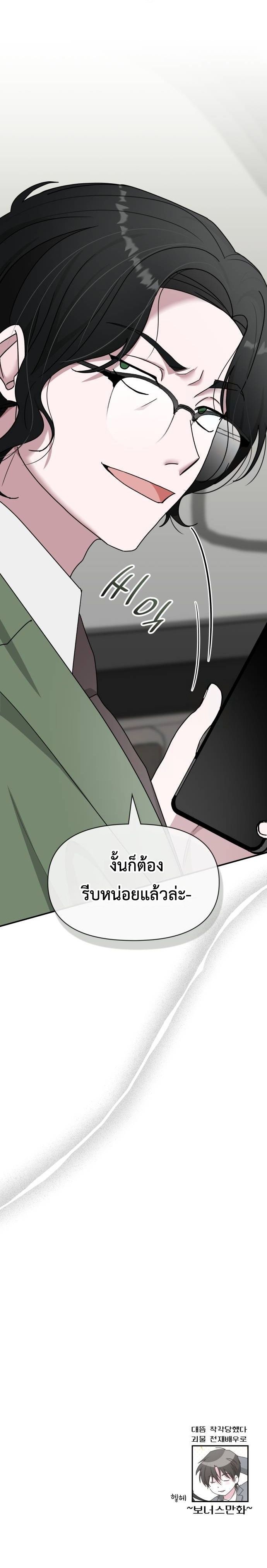 I Was Immediately Mistaken for a Monster Genius Actor ตอนที่ 44 11