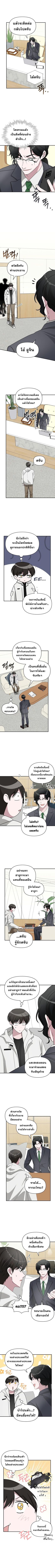 I Was Immediately Mistaken for a Monster Genius Actor ตอนที่ 46 3