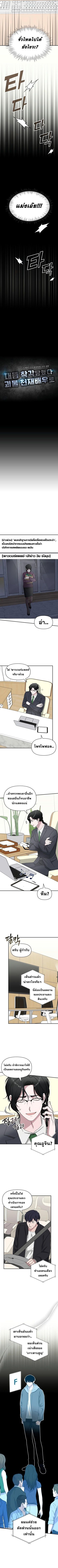 I Was Immediately Mistaken for a Monster Genius Actor ตอนที่ 46 1