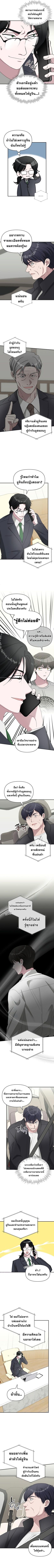 I Was Immediately Mistaken for a Monster Genius Actor ตอนที่ 46 2