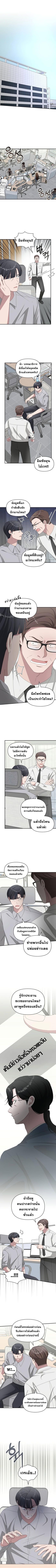 I Was Immediately Mistaken for a Monster Genius Actor ตอนที่ 46 5