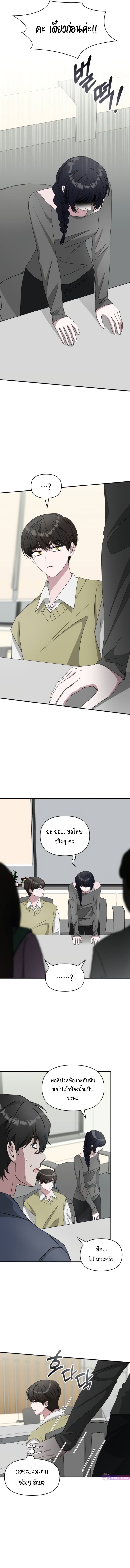 I Was Immediately Mistaken for a Monster Genius Actor ตอนที่ 49 3