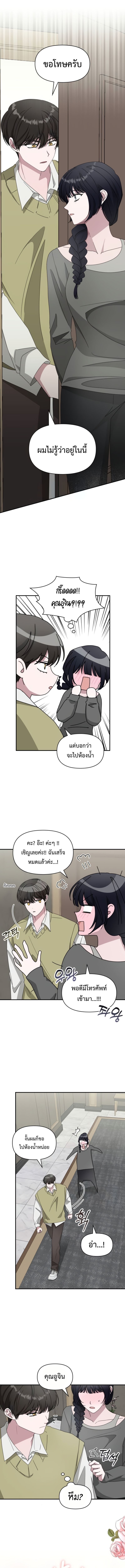 I Was Immediately Mistaken for a Monster Genius Actor ตอนที่ 49 6