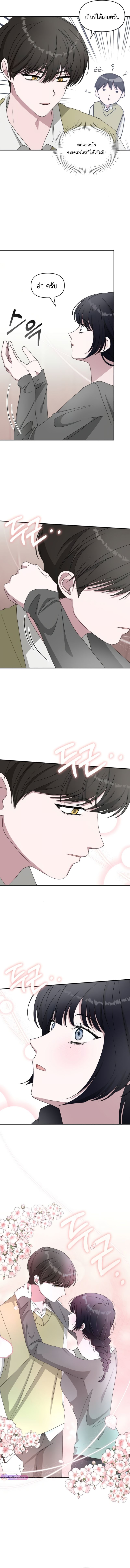 I Was Immediately Mistaken for a Monster Genius Actor ตอนที่ 49 8