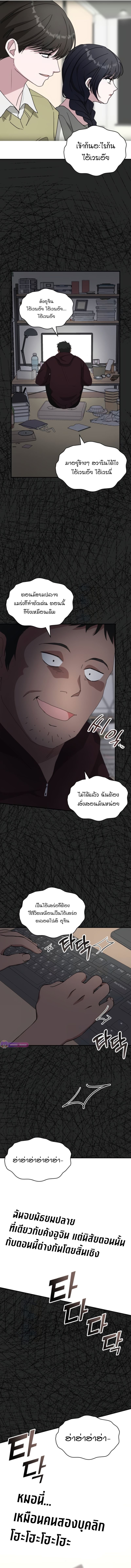 I Was Immediately Mistaken for a Monster Genius Actor ตอนที่ 49 14