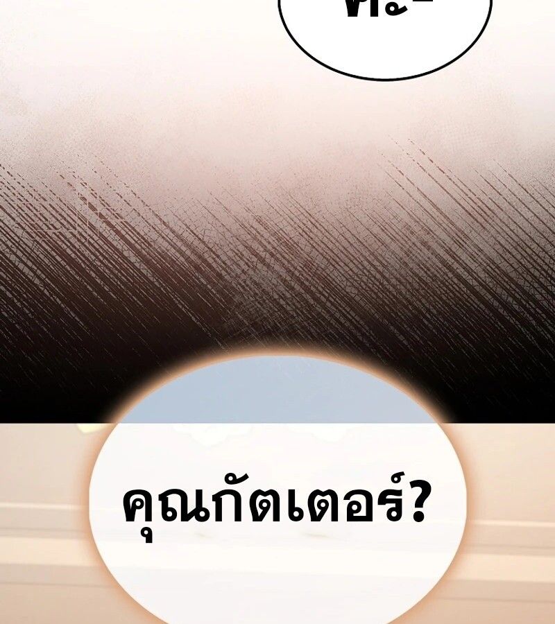Mightiest Melee Magician ตอนที่ 54 3
