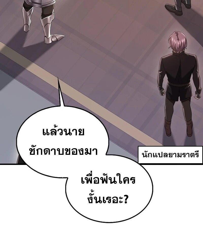 Mightiest Melee Magician ตอนที่ 54 12