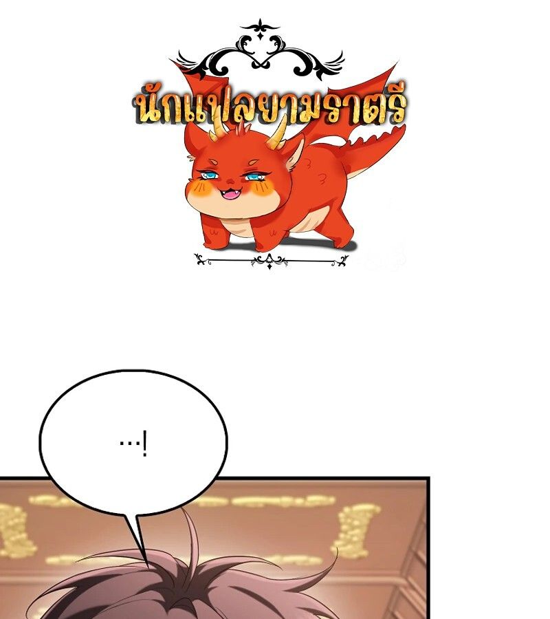 Mightiest Melee Magician ตอนที่ 54 1