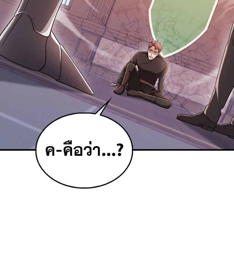 Mightiest Melee Magician ตอนที่ 54 9