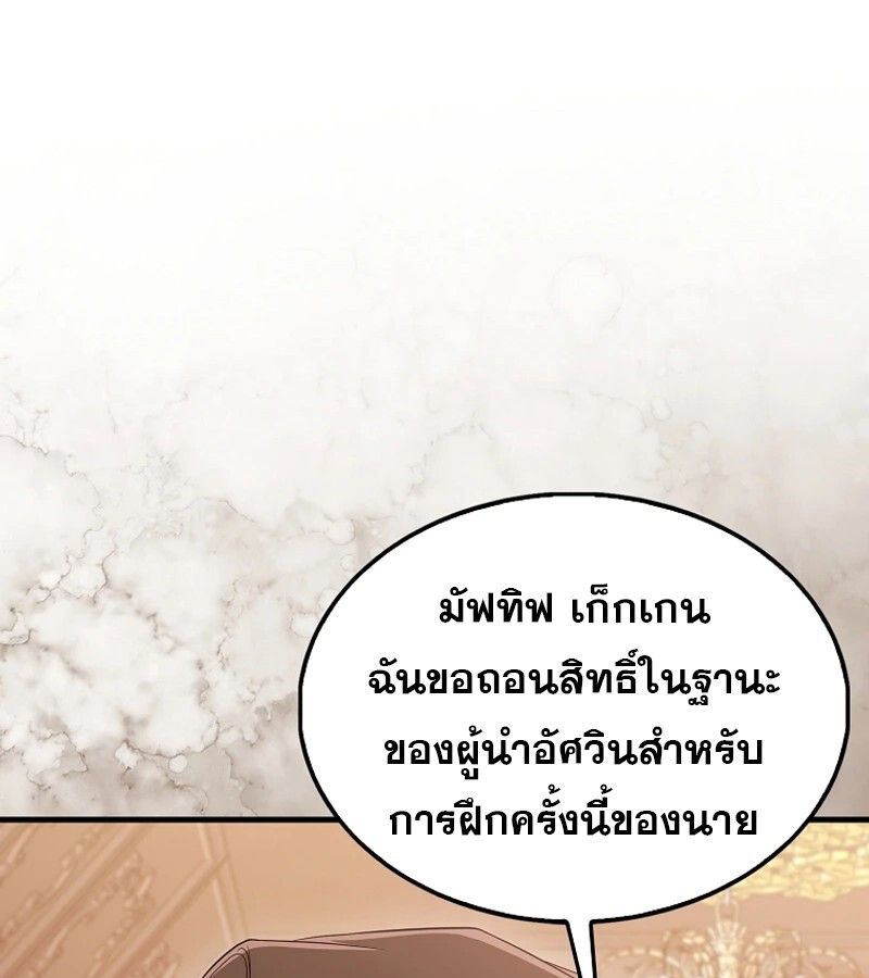 Mightiest Melee Magician ตอนที่ 54 13