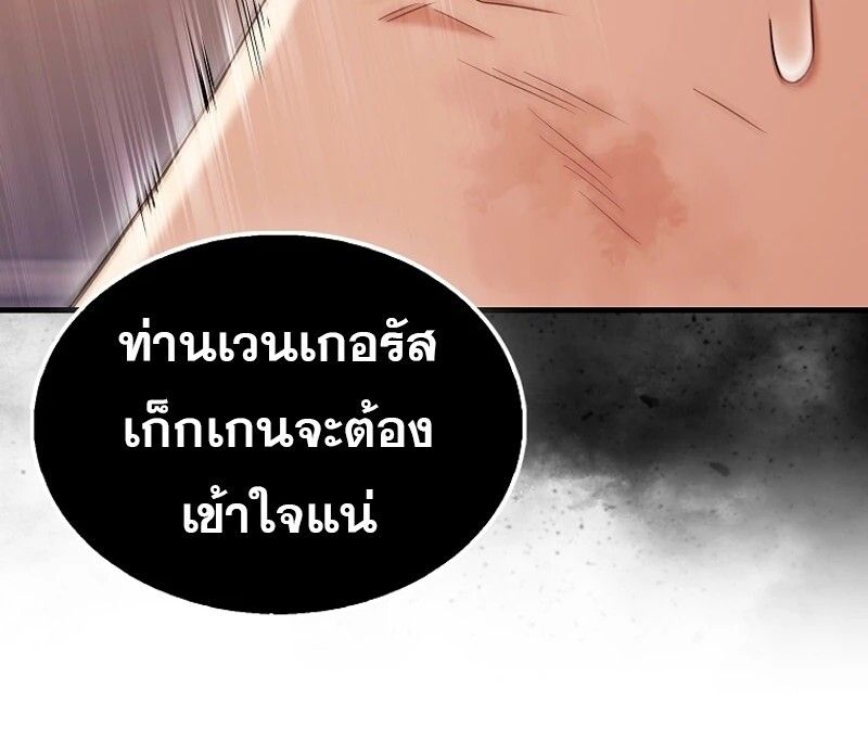 Mightiest Melee Magician ตอนที่ 54 19