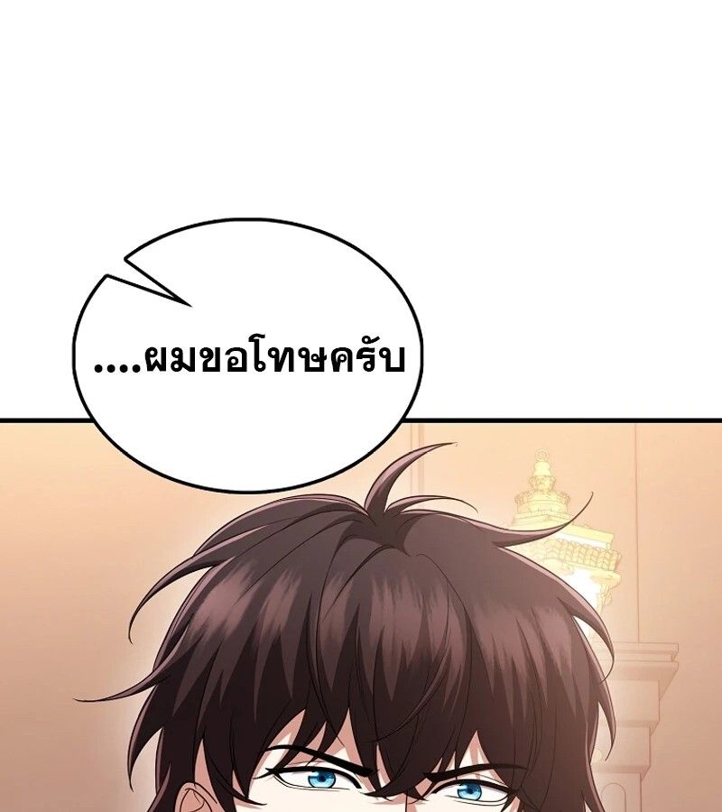 Mightiest Melee Magician ตอนที่ 54 20