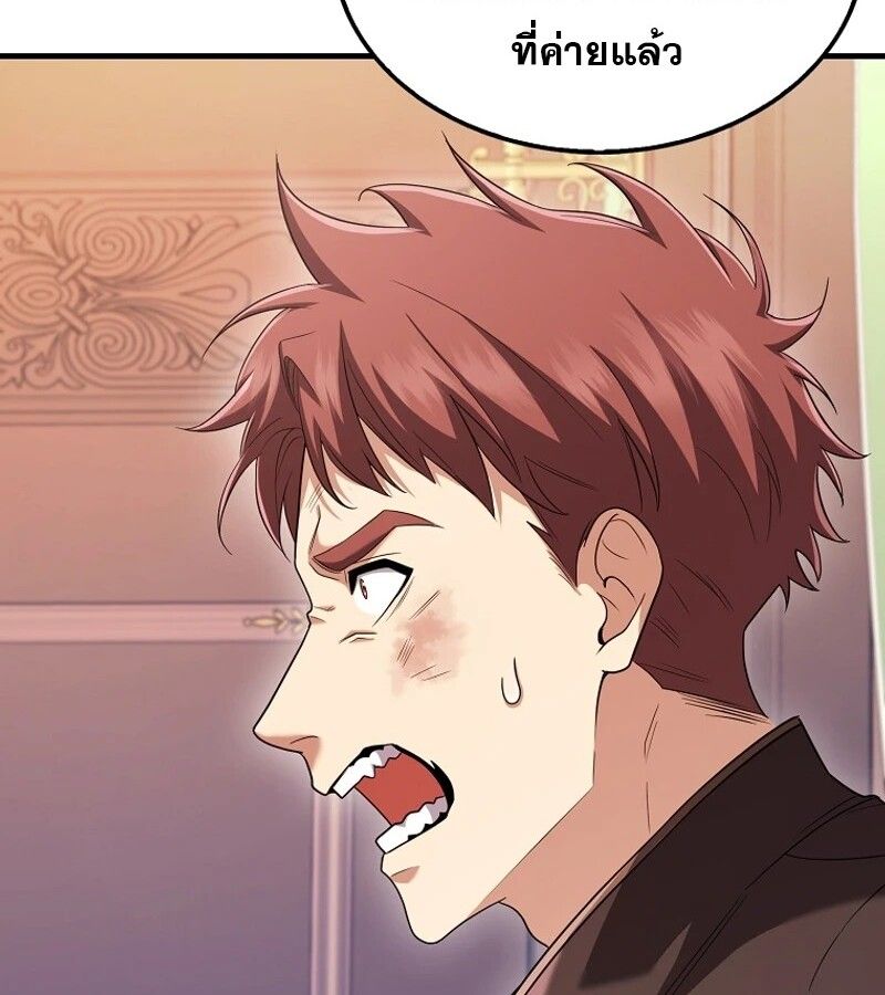 Mightiest Melee Magician ตอนที่ 54 16