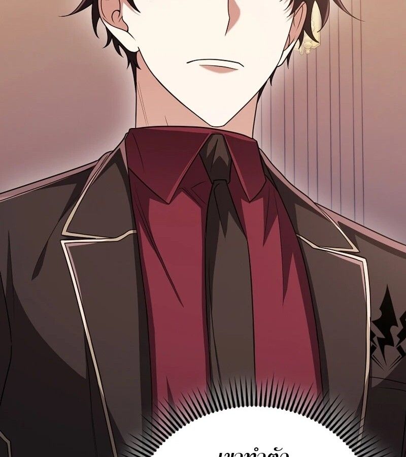 Mightiest Melee Magician ตอนที่ 54 21