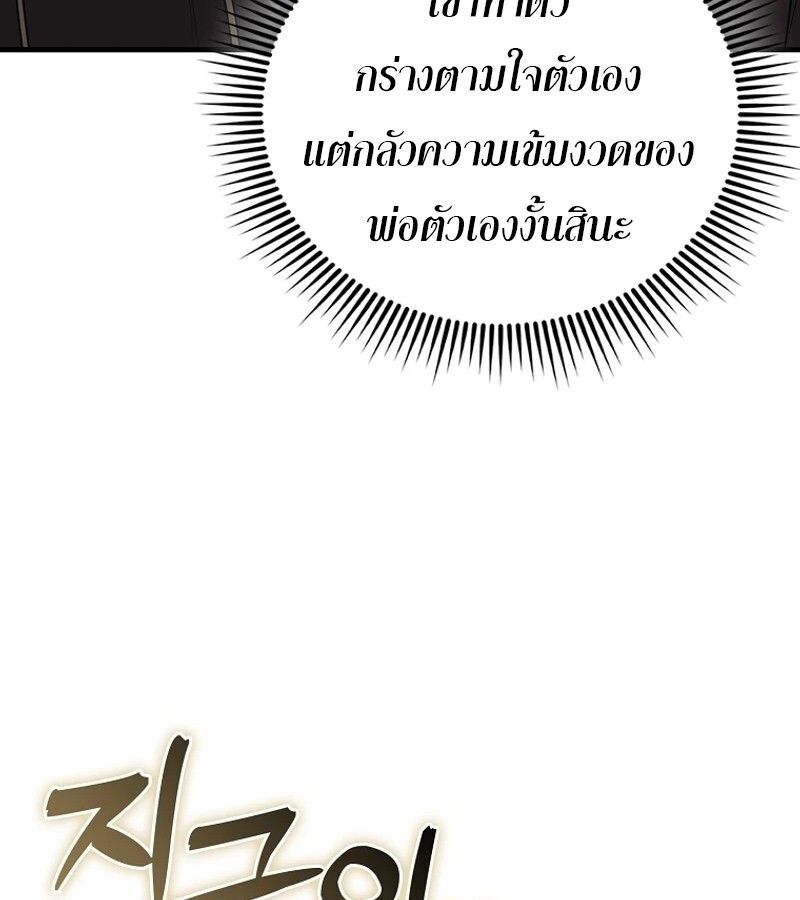 Mightiest Melee Magician ตอนที่ 54 22