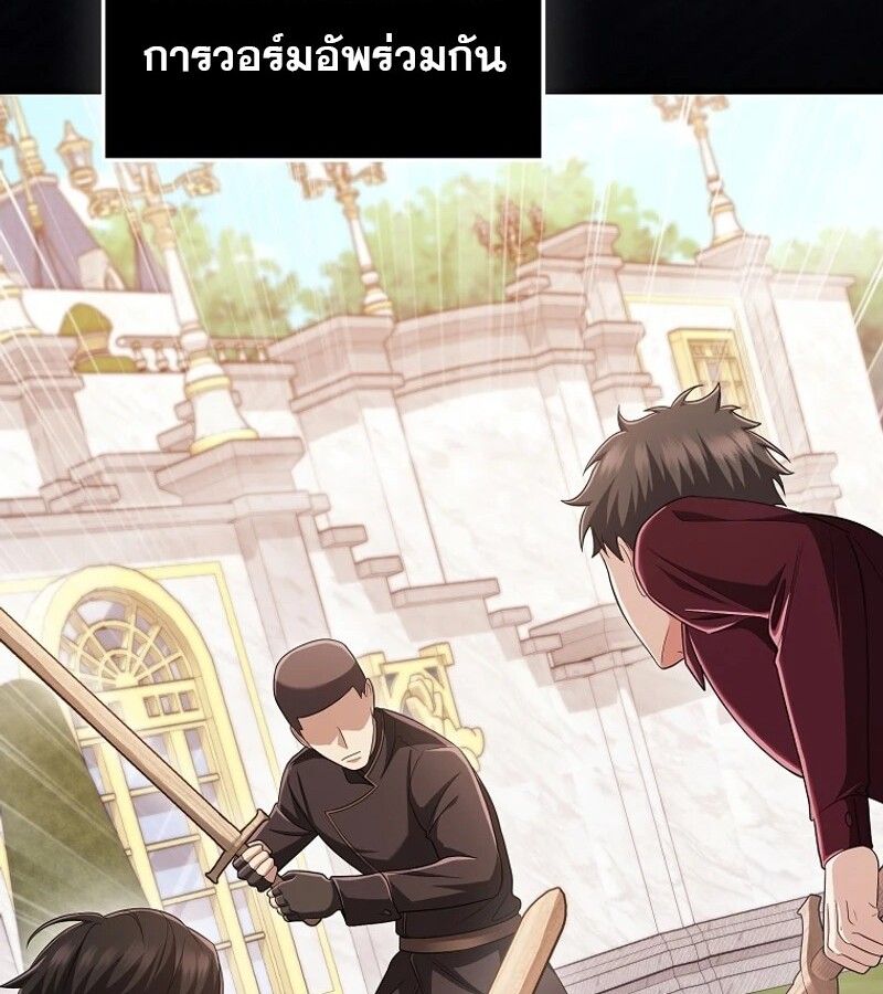 Mightiest Melee Magician ตอนที่ 54 31