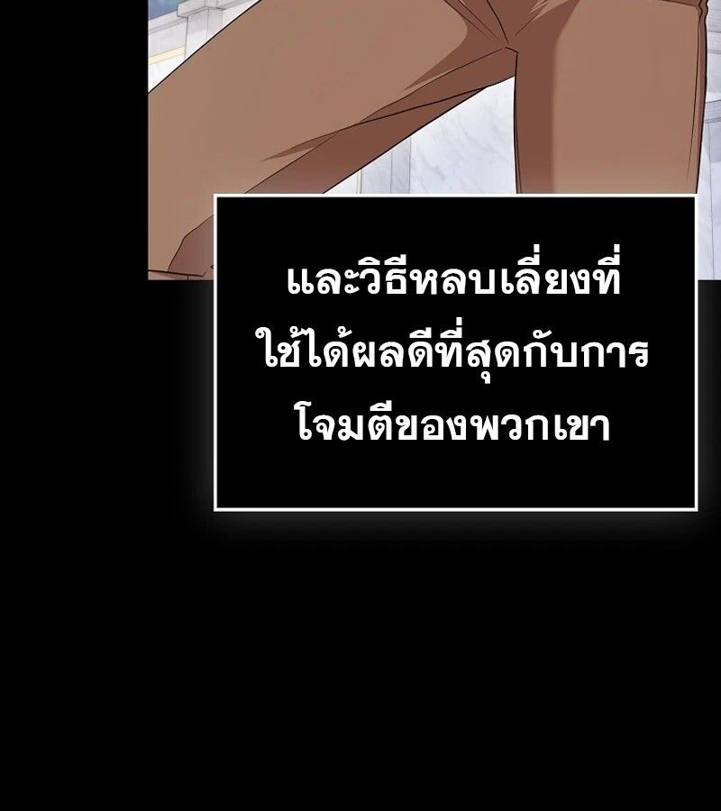 Mightiest Melee Magician ตอนที่ 54 39