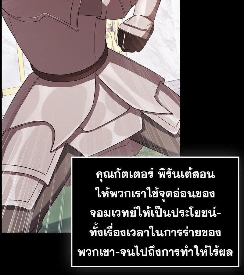 Mightiest Melee Magician ตอนที่ 54 35