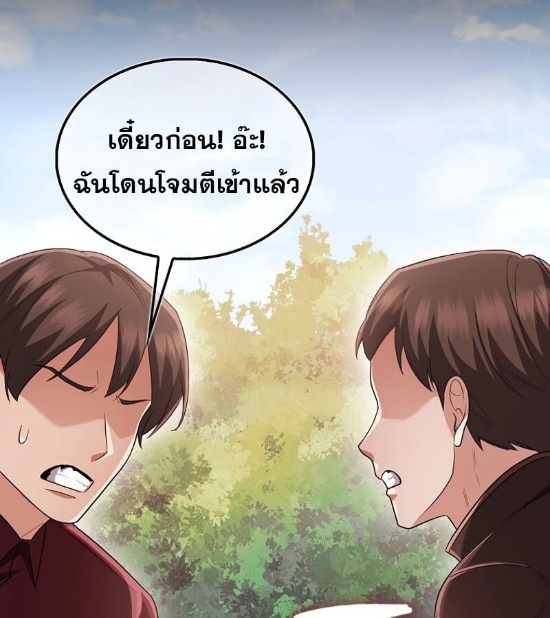 Mightiest Melee Magician ตอนที่ 54 41