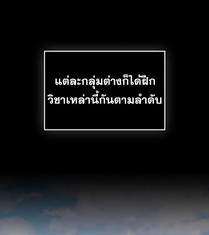Mightiest Melee Magician ตอนที่ 54 40