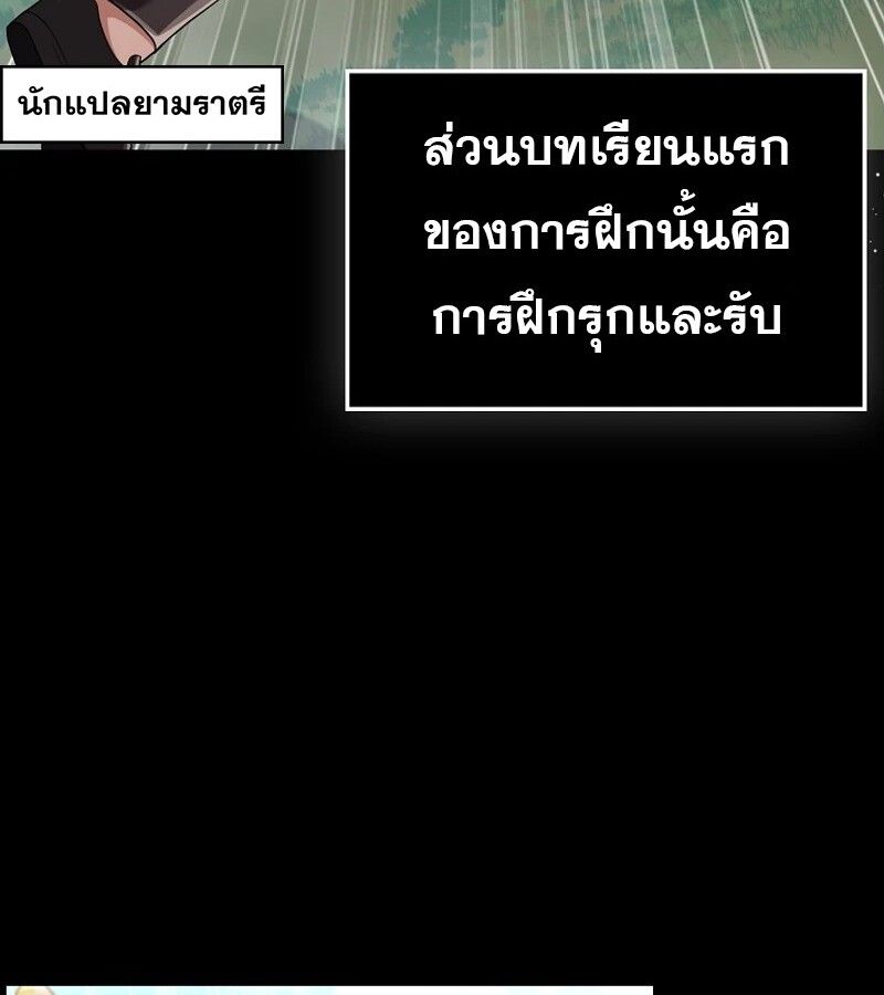 Mightiest Melee Magician ตอนที่ 54 33