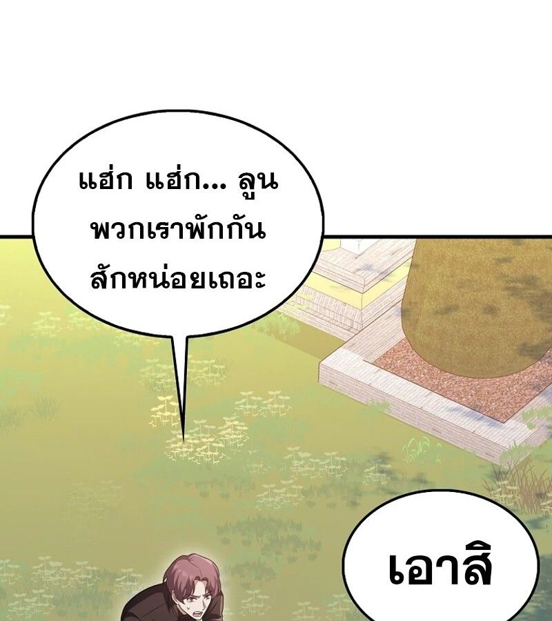 Mightiest Melee Magician ตอนที่ 54 52