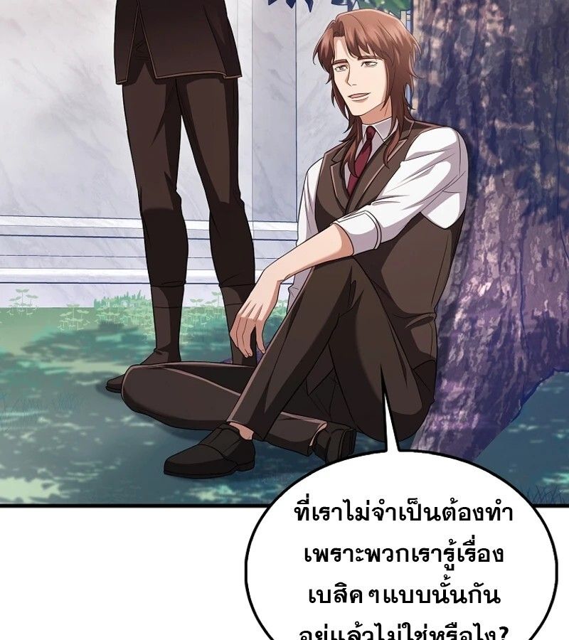 Mightiest Melee Magician ตอนที่ 54 45