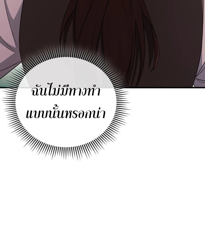 Mightiest Melee Magician ตอนที่ 54 51
