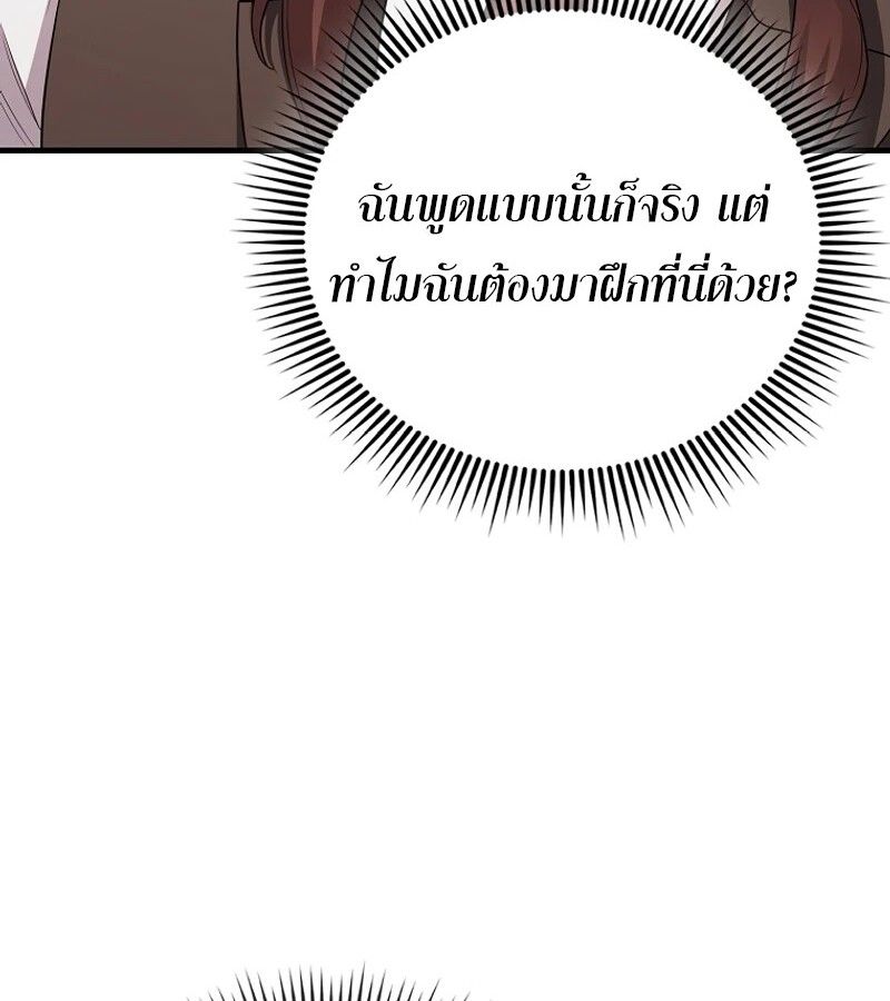 Mightiest Melee Magician ตอนที่ 54 48
