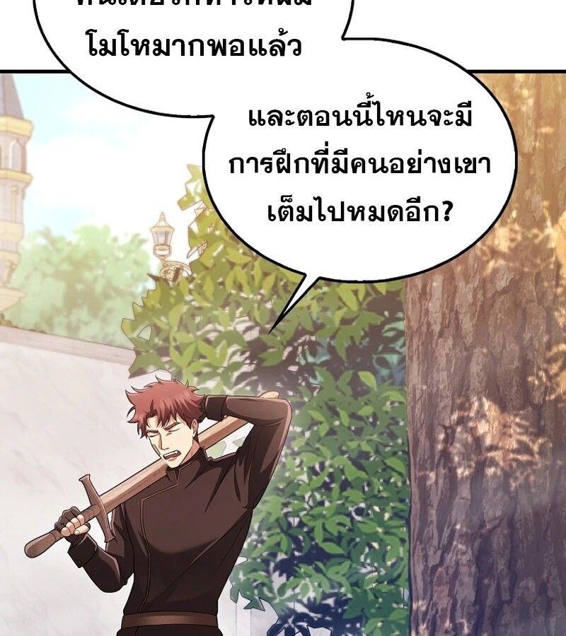 Mightiest Melee Magician ตอนที่ 54 44