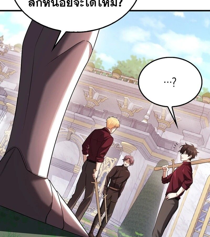 Mightiest Melee Magician ตอนที่ 54 59