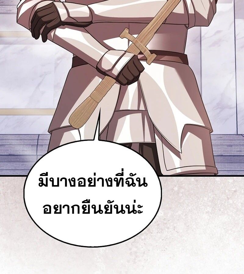 Mightiest Melee Magician ตอนที่ 54 62