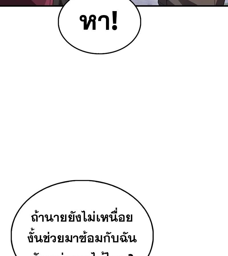 Mightiest Melee Magician ตอนที่ 54 58