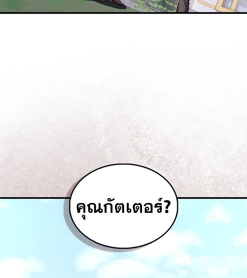 Mightiest Melee Magician ตอนที่ 54 60