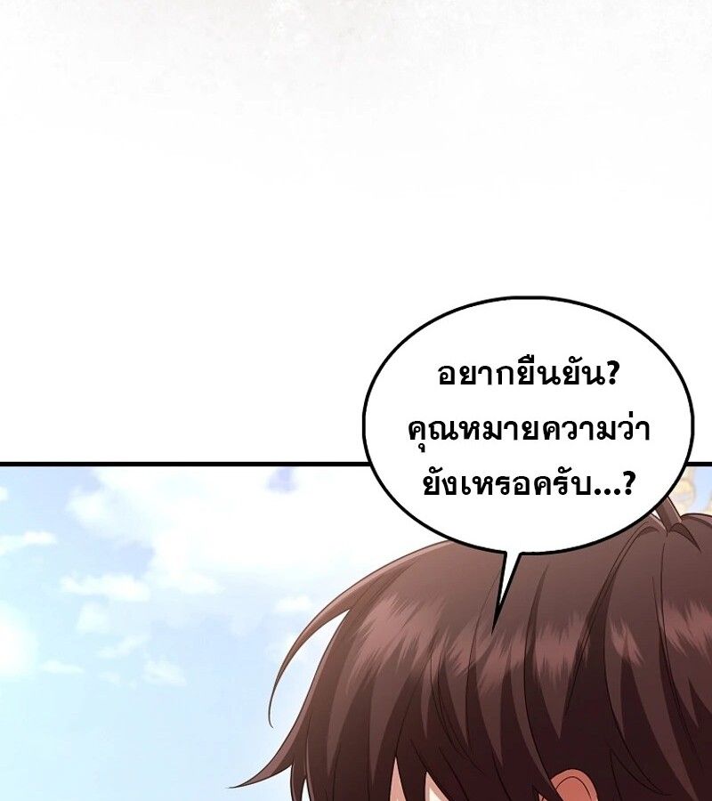 Mightiest Melee Magician ตอนที่ 54 63