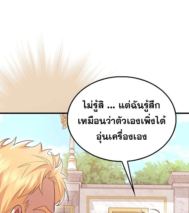 Mightiest Melee Magician ตอนที่ 54 56