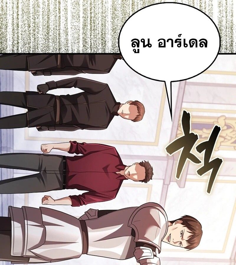 Mightiest Melee Magician ตอนที่ 54 71