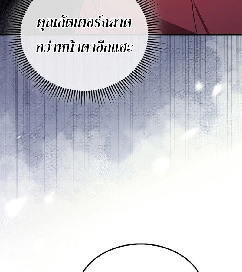 Mightiest Melee Magician ตอนที่ 54 68