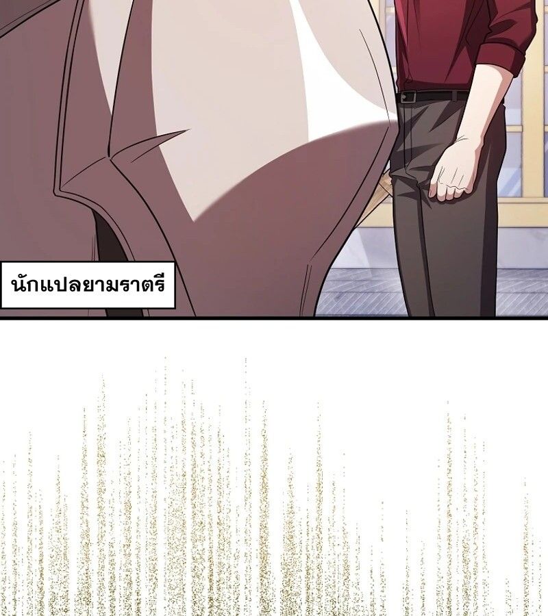 Mightiest Melee Magician ตอนที่ 54 70