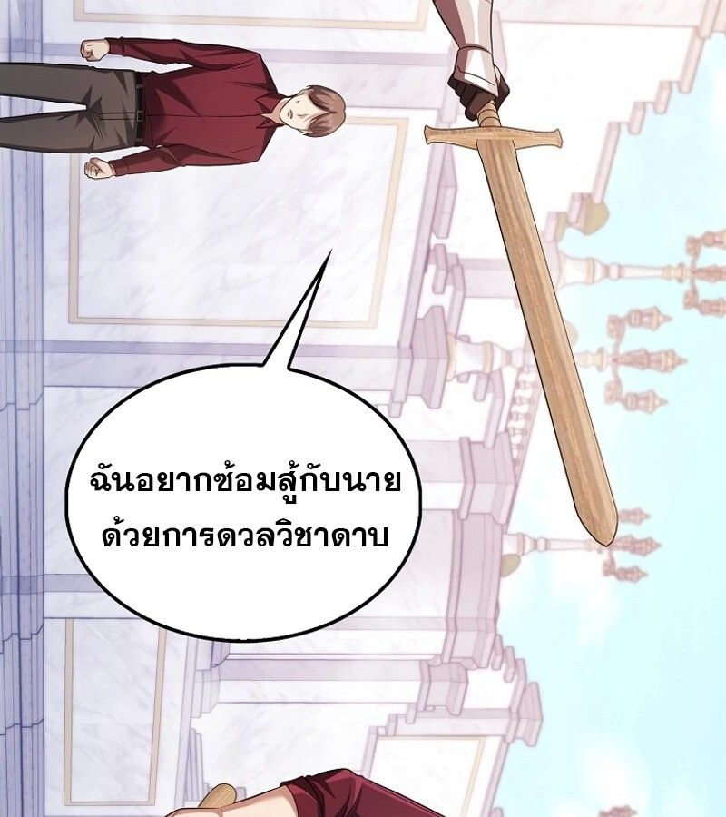 Mightiest Melee Magician ตอนที่ 54 72