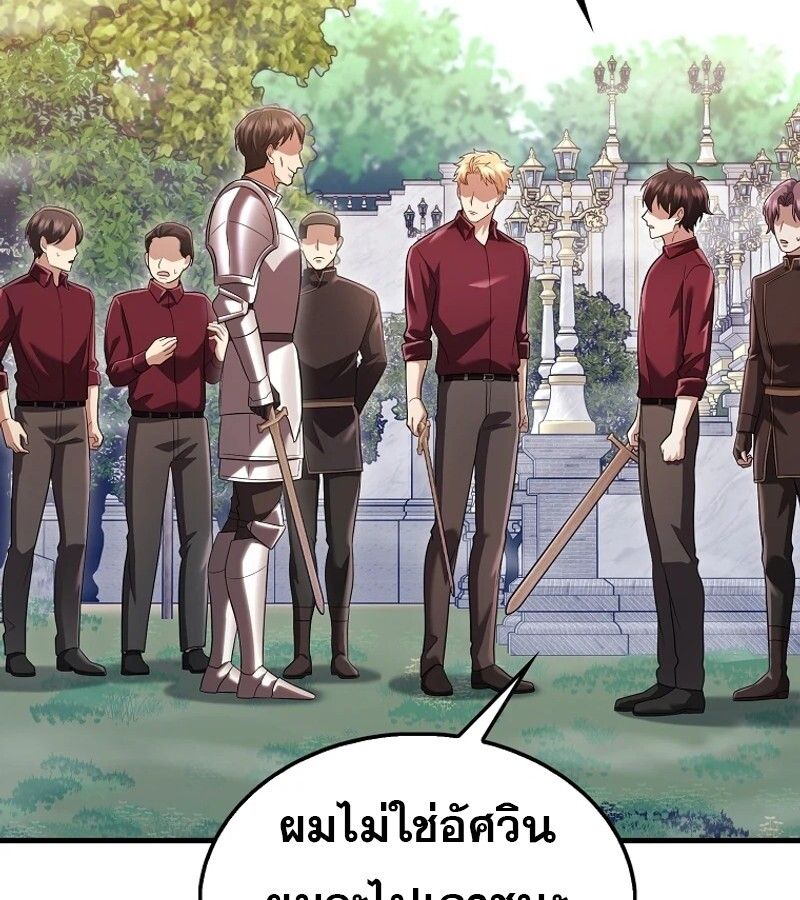 Mightiest Melee Magician ตอนที่ 54 80