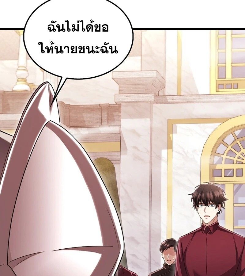 Mightiest Melee Magician ตอนที่ 54 82