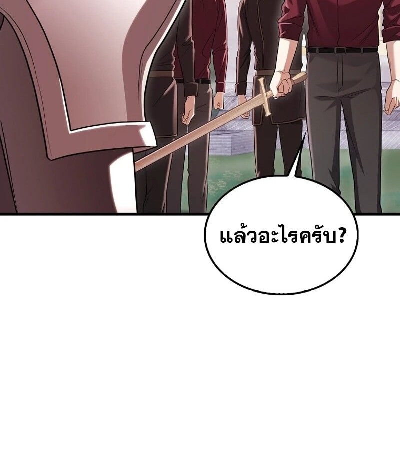 Mightiest Melee Magician ตอนที่ 54 83