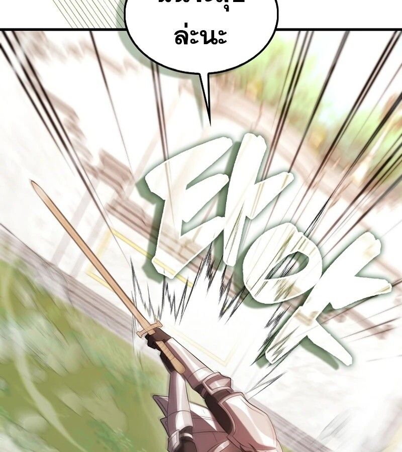 Mightiest Melee Magician ตอนที่ 54 98