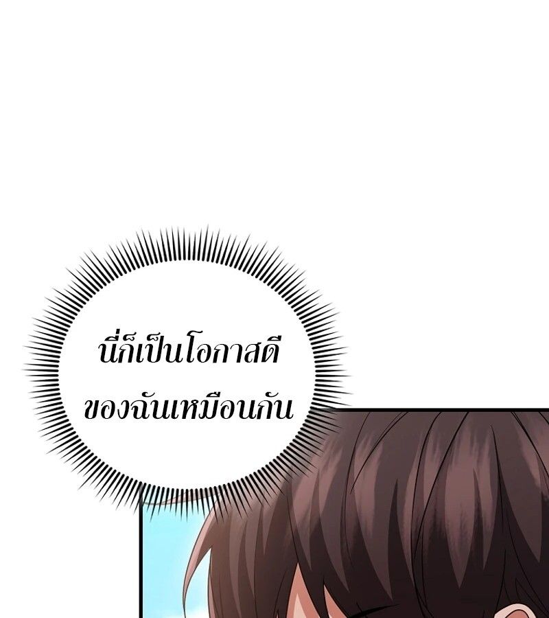 Mightiest Melee Magician ตอนที่ 54 88