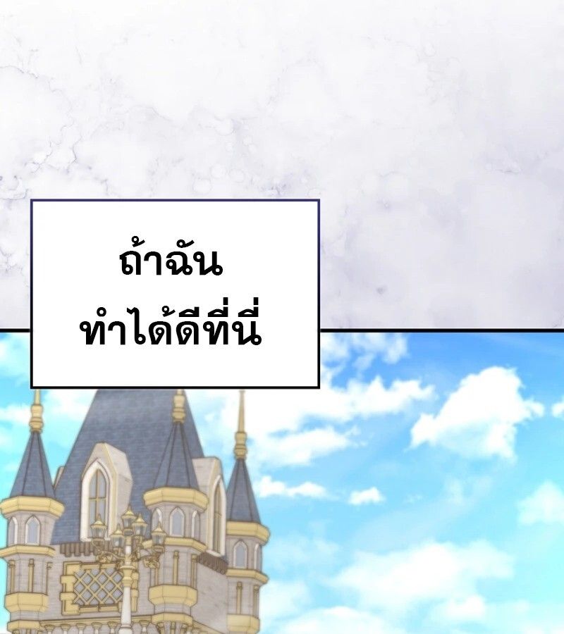 Mightiest Melee Magician ตอนที่ 54 90