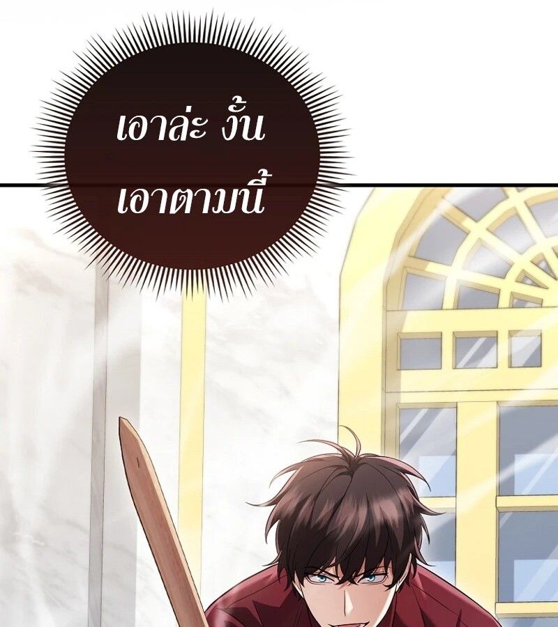 Mightiest Melee Magician ตอนที่ 54 93