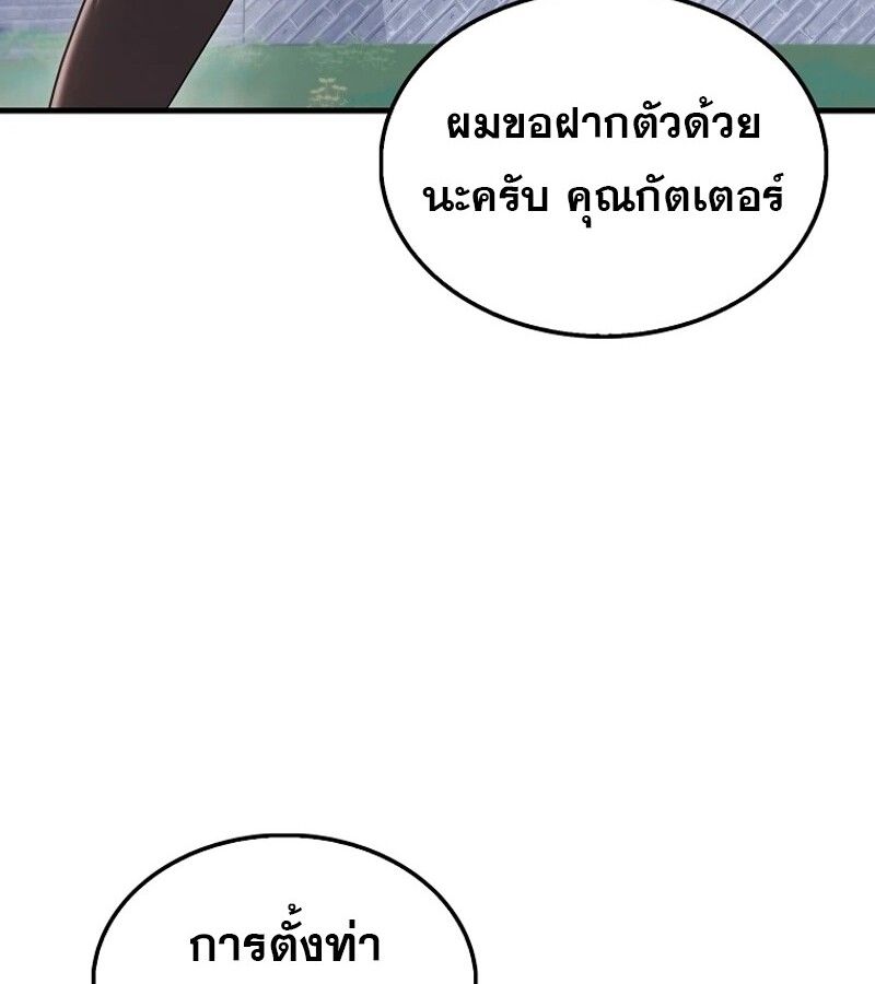 Mightiest Melee Magician ตอนที่ 54 95